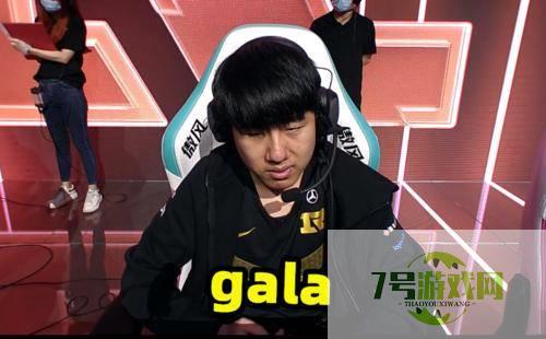 gala8是什么梗