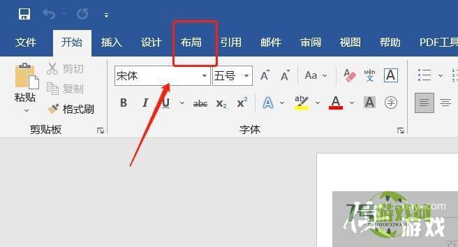 word文档中页面怎样固定行数和一行怎样固定字数