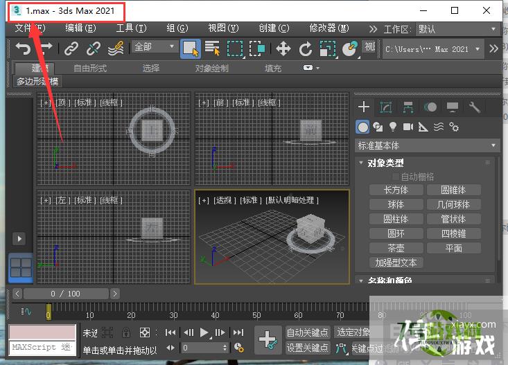 3ds Max 2021如何修改标题栏名称