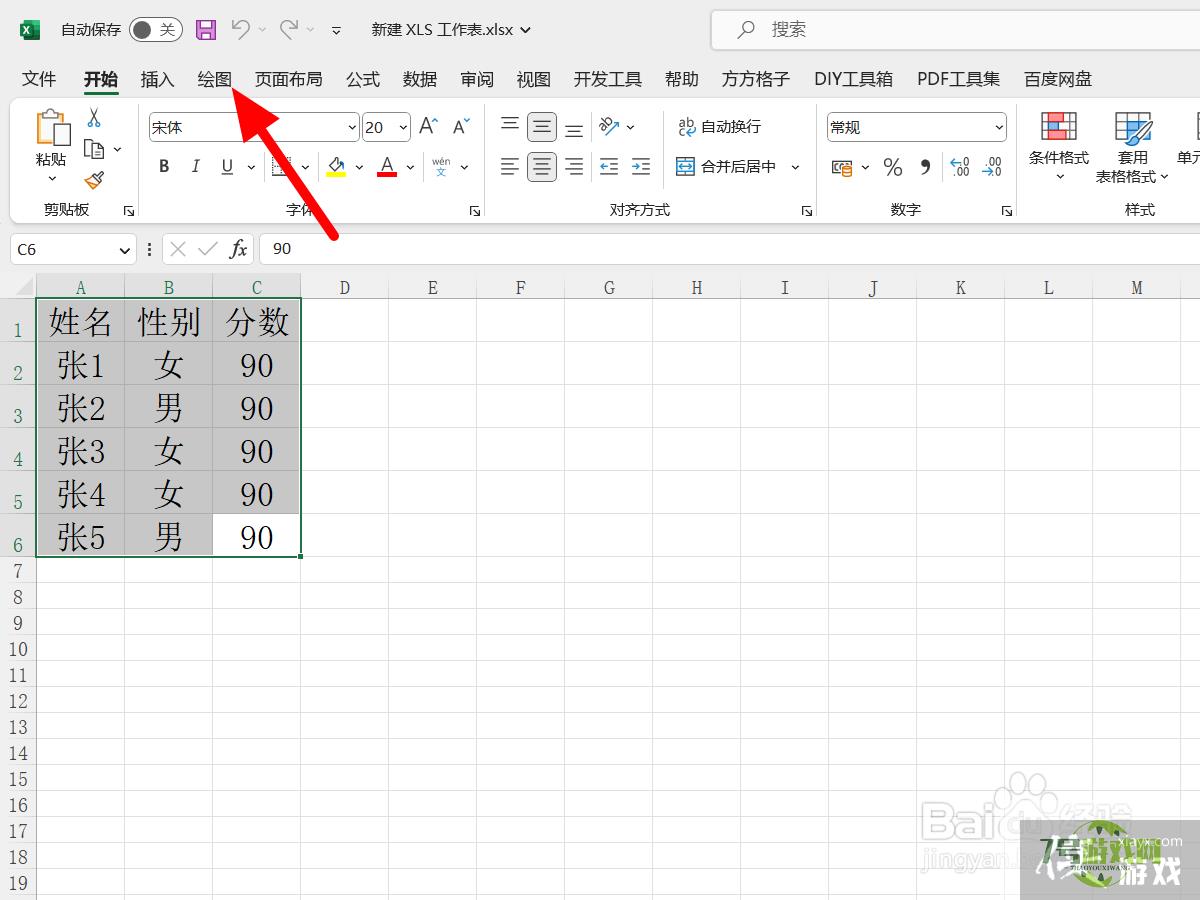 excel绘图工具在哪里