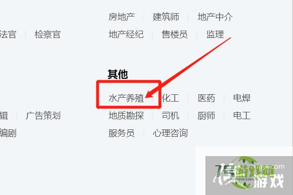 怎样快速找到水产养殖QQ群？