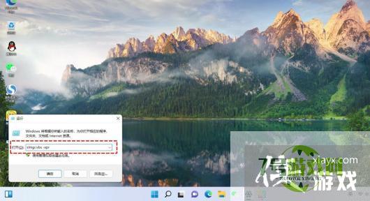 win11许可证即将过期怎么激活？