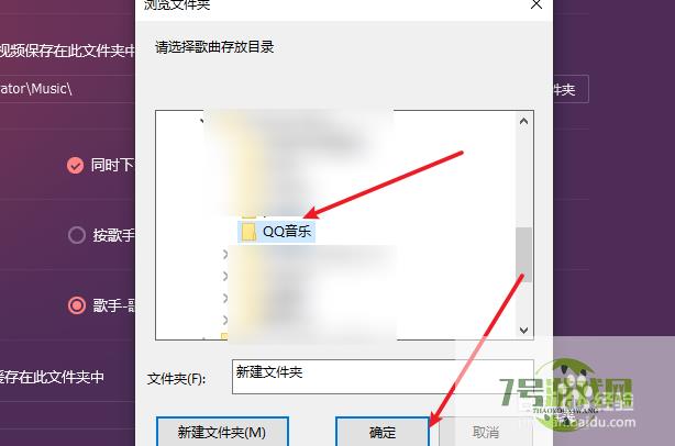 QQ音乐如何更改下载的存放位置