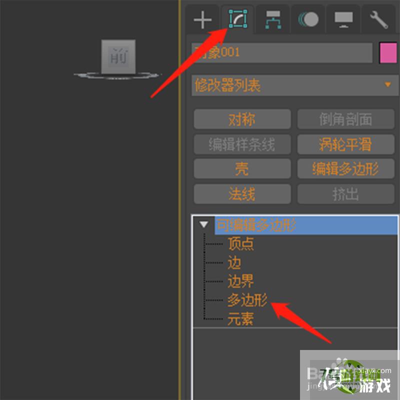 3dmax中怎么把物体上的面分离出来