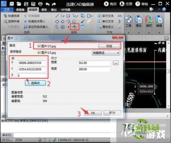 迅捷cad制图初学入门教程