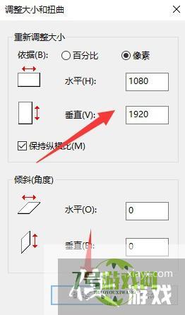 怎么修改图片占用空间大小