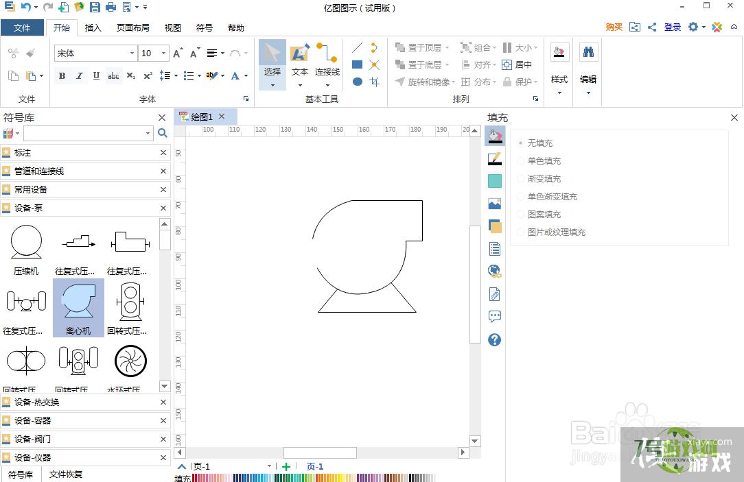 如何在亿图图示中创建离心机