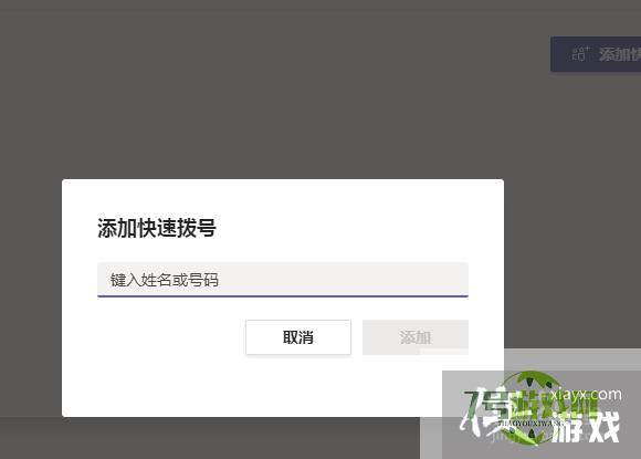 微软teams开会怎么用