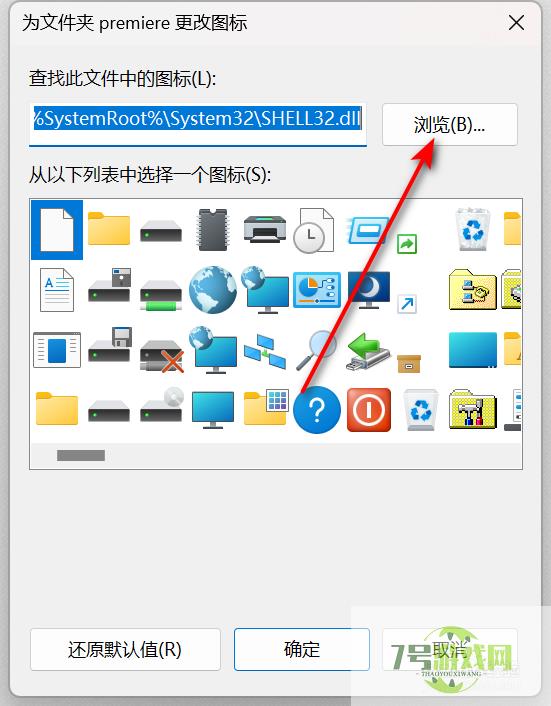 win11怎么更改文件夹图标？