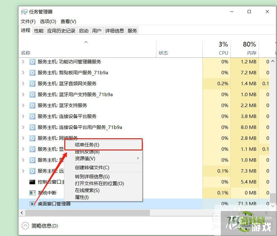 win10系统更新后Windows键盘失灵如何处理