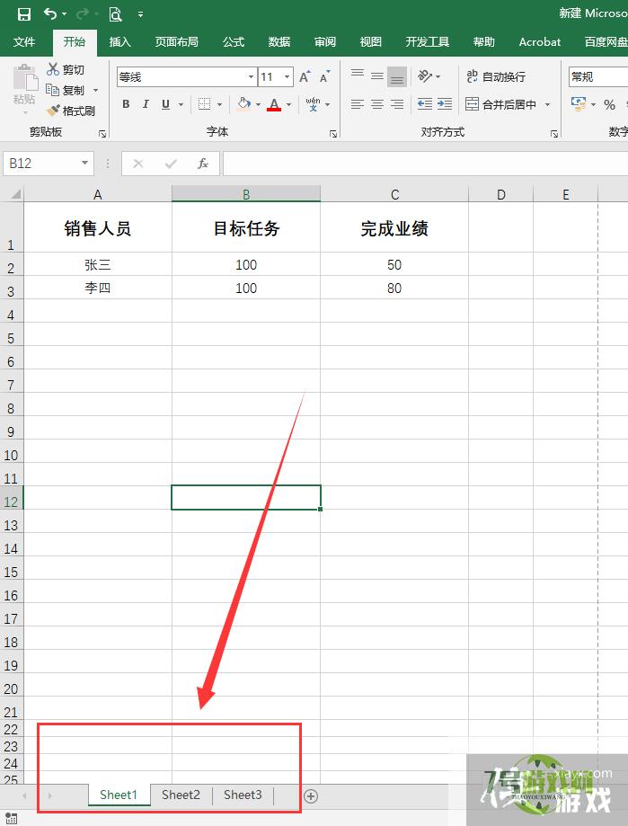 如何打印一个工作簿中的多个工作表