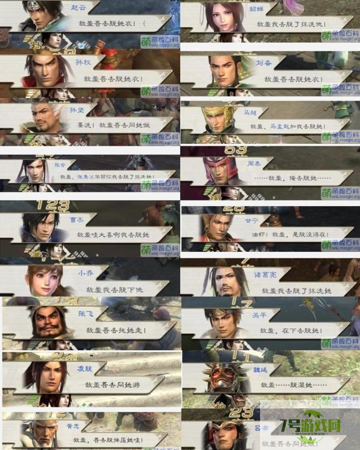 敌羞，吾去脱他衣是什么梗