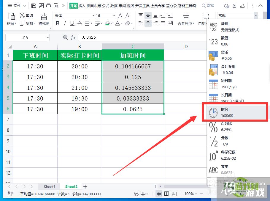 WPS表格怎样用TIMEVALUE函数计算加班时间