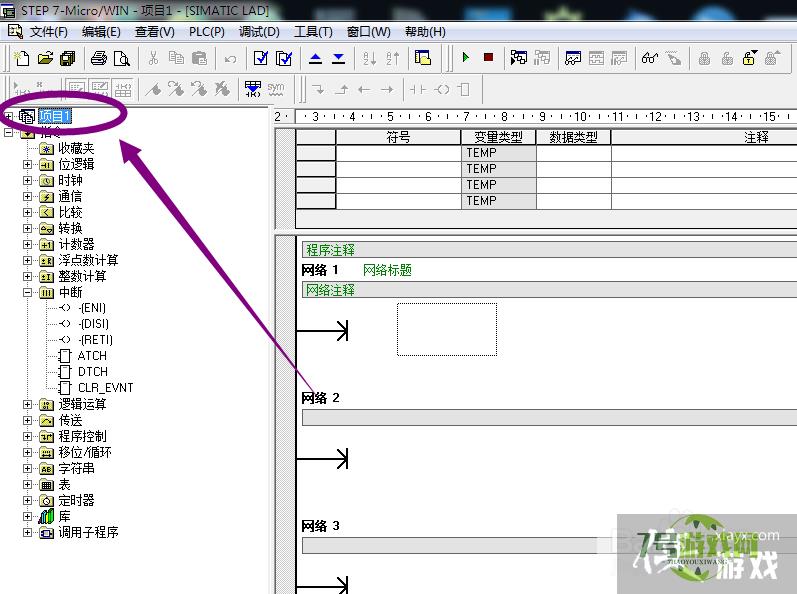 西门子PLC如何更改CPU型号