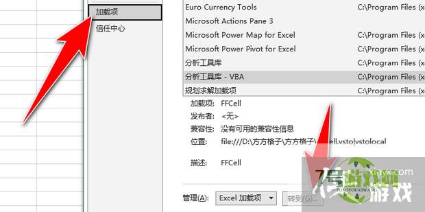 Excel如何从一堆数据中找出哪些相加等于指定值