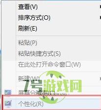 windows8激活