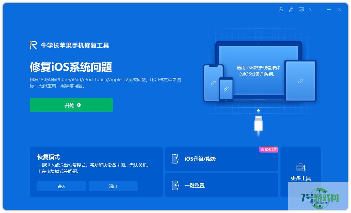 ipad没有声音