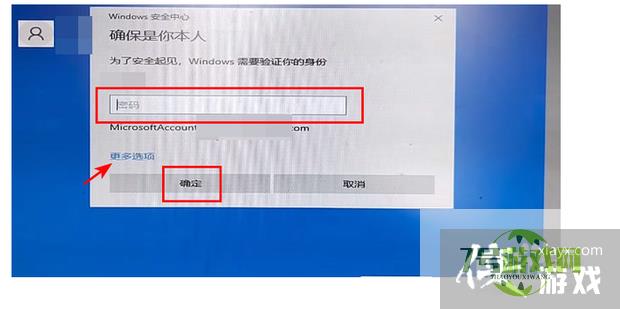 windows账号怎么退出登录