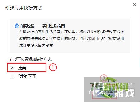 360极速浏览器如何创建网页的桌面快捷方式