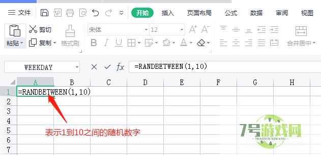 excel中怎样随机生成小学算术题