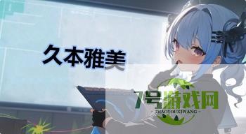 久本雅美是什么梗
