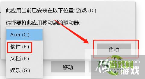 电脑软件怎样从一个硬盘移动到另一个硬盘