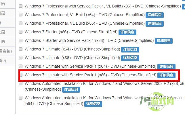 windows7 msdn