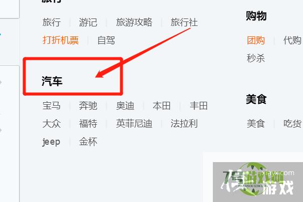 如何快速找到宝马QQ群？