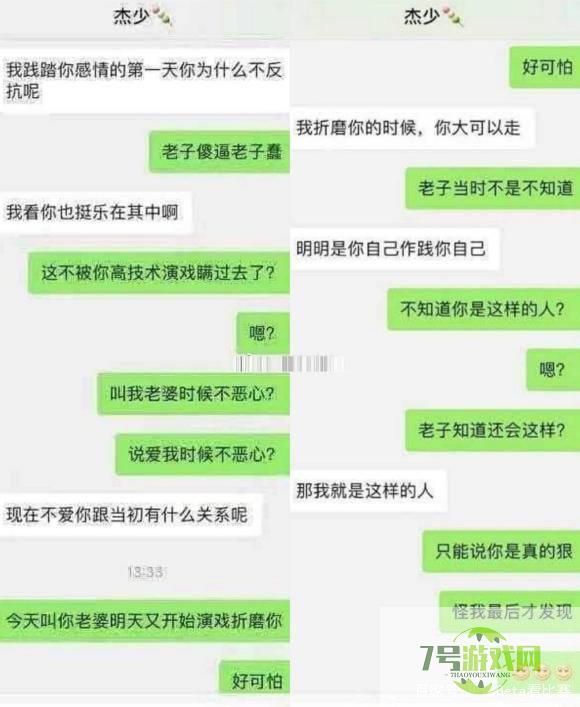 我看你也挺乐在其中啊是什么梗
