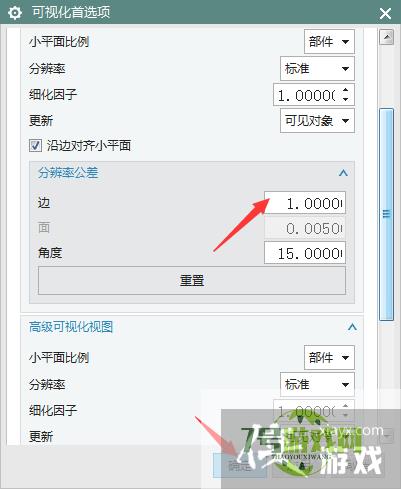 NX 10.0怎么设置边1