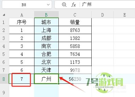 excel如何实现自动增减序号