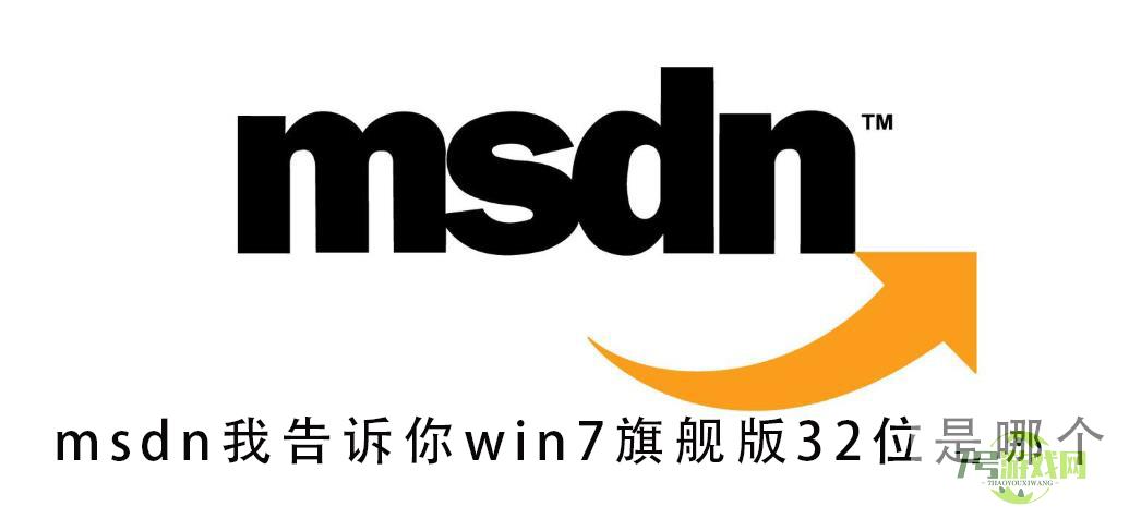 windows7 msdn