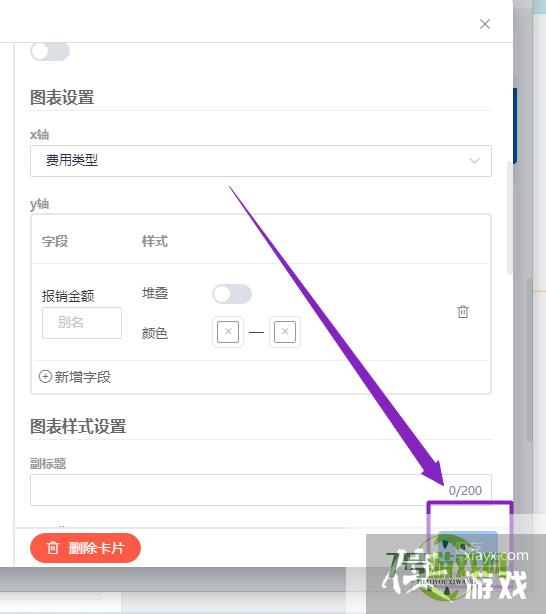 WPS报销怎么用图表展示费用报销项目的金额对比