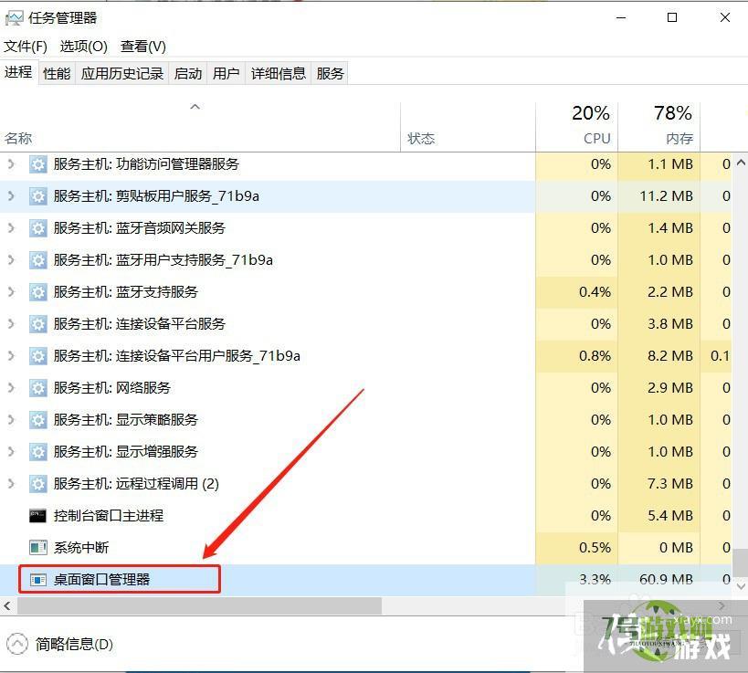 win10系统更新后Windows键盘失灵如何处理