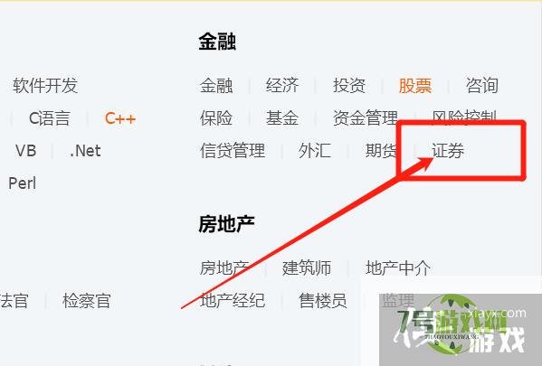 证券QQ群如何快速找到？