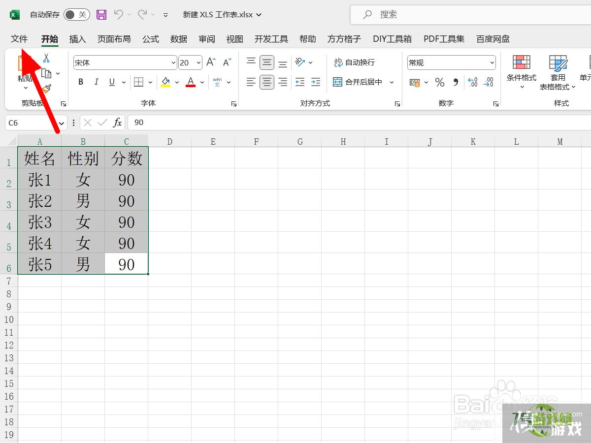 excel绘图工具在哪里