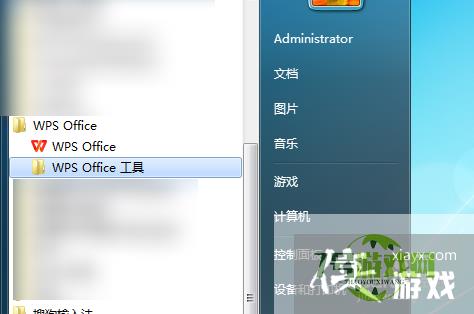 WPS怎样取消电脑上Office文件的关联？