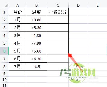 EXCEL中如何将数值中的小数分离出来单独显示