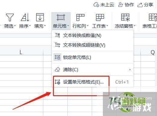 WPS系列：Excel表格怎样插入日期格式