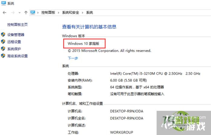 家庭版win10免费升级专业版的方法