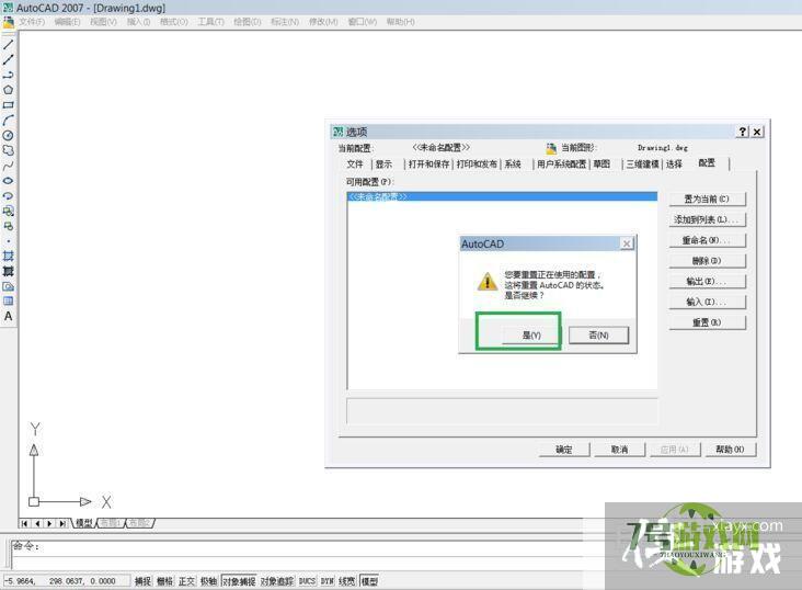 AutoCAD 2007工具栏消失了怎么办