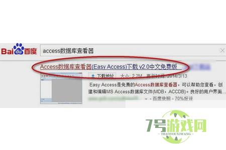 mdb文件怎么打开