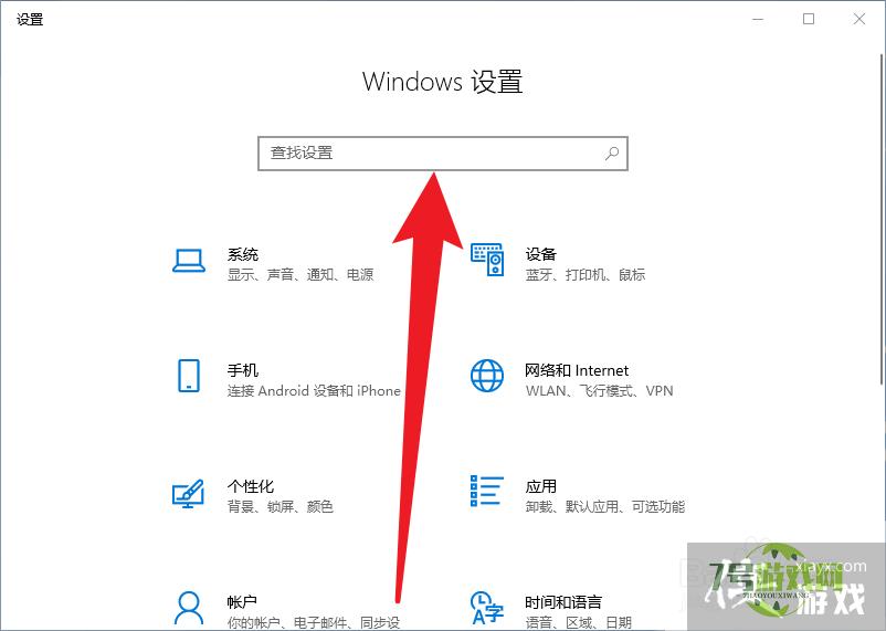 Win10怎么打开查找我的设备