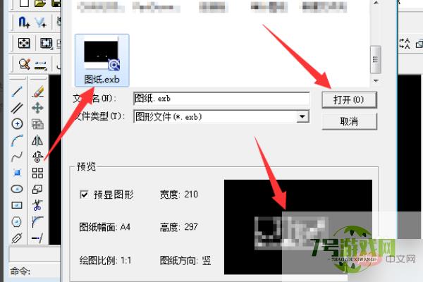 exb是什么文件