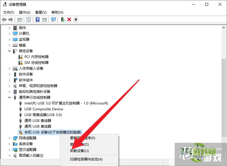 Win10 怎么停用USB接口