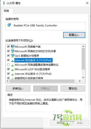 win10系统本地连接受限制怎么办