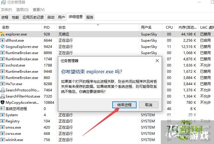 怎么解决开机进入桌面后任务栏无响应的问题