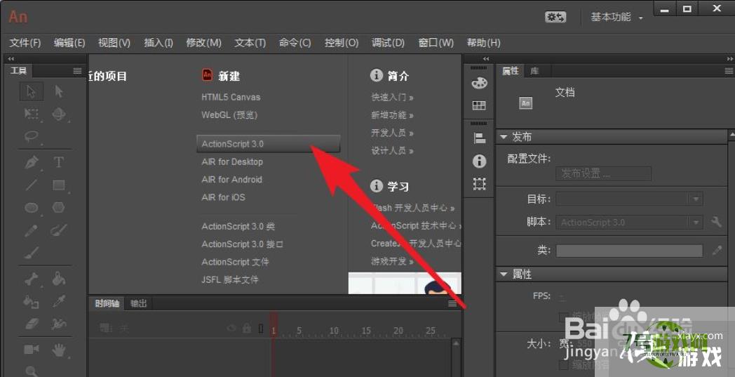 Animate怎么创建引导层动画