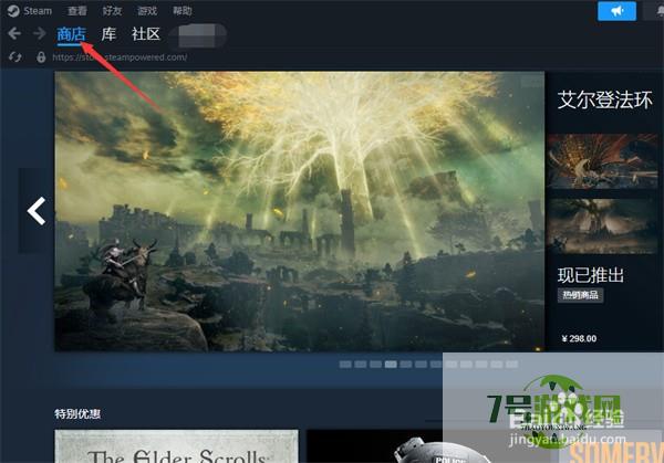 steam愿望单怎么查看特卖游戏