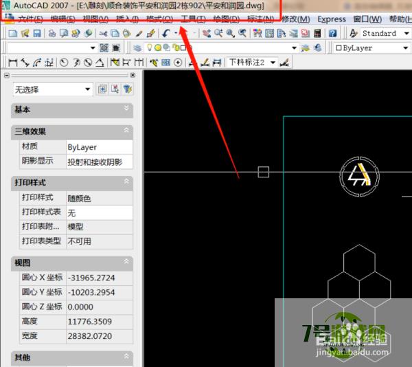 CAD图纸如何直接导出JPG图纸？